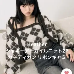Heather シャギーアーガイルニット2P カーディガン　リボンキャミ