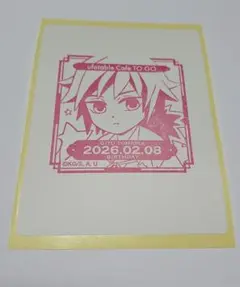 鬼滅の刃 冨岡義勇 バースデー スタンプ ufotable Cafe TO GO
