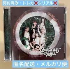 NiziU COCONUT 通常盤CD 1枚
