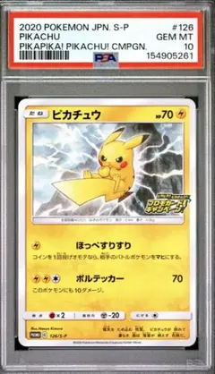 良番777】【psa10】 ピカチュウ 016 ドリームリーグ - メルカリ