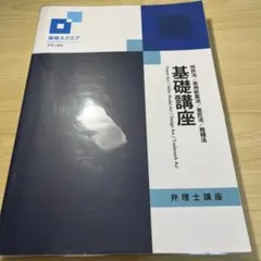 2026年最新】資格スクエアの人気アイテム - メルカリ