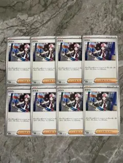 トウコ8枚まとめ売り