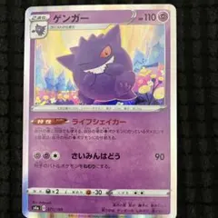 2026年最新】ゲンガー S4a 071/190 PSA10の人気アイテム - メルカリ