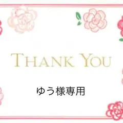 ゆう様専用   スヌーピーセットアップ イエロー  90