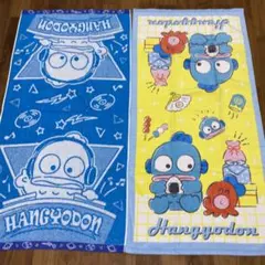 ハンギョドン　バスタオル　綿100% 2点セット　総柄　お風呂　プール　海