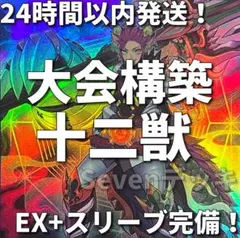003 遊戯王 スプライト鉄獣 トライブリゲード 本格構築済みデッキ
