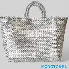 パサールバッグ L モノトーン