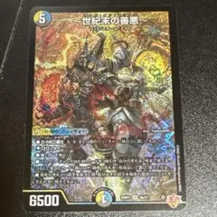 世紀末の善悪　サーガインゼンアク　シークレット　4枚セット 4枚 ～世紀末の善悪～ サーガインゼンアク シークレット - メルカリ