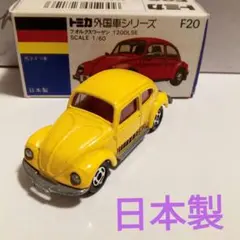 2025年最新】トミカ フォルクスワーゲン 1200 LSEの人気アイテム