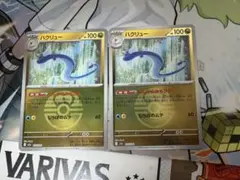 ハクリュー　ミラー