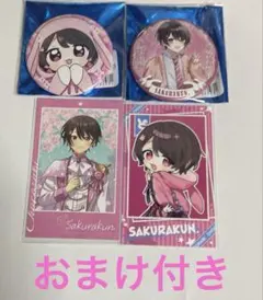 2025年最新】さくらくん 缶バッジの人気アイテム - メルカリ