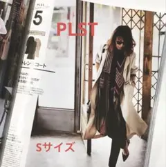 PLST ベージュ ロングトレンチコート ウエストリボン付き　Sサイズ