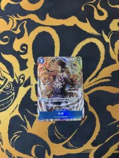 サボ SR パラレル OP15-046