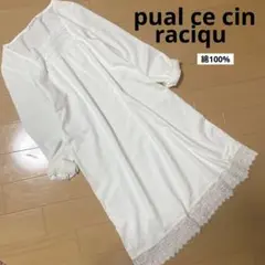 pual ce cin raciqu 綿100% ワンピース　アイボリー