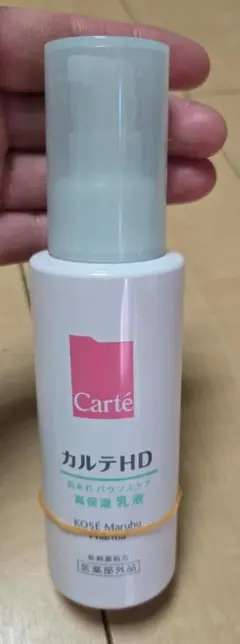 ★カルテHD★バランスケア　エマルジョン高保湿乳液★