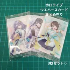 【未開封】ホロライブhololiveウエハースカード♡まとめ売り大空スバル他