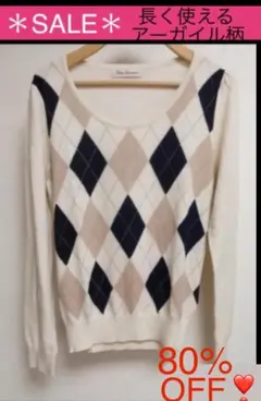 クリアーインプレッション アーガイル柄 長袖セーター　アイボリー　黒×ページュ
