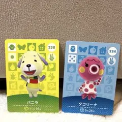 どうぶつの森 amiiboカード バニラ タコリーナ 2枚セット