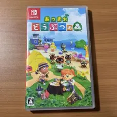 あつまれ どうぶつの森 Nintendo Switch