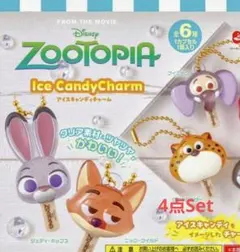 ズートピア アイスキャンディチャーム 4点