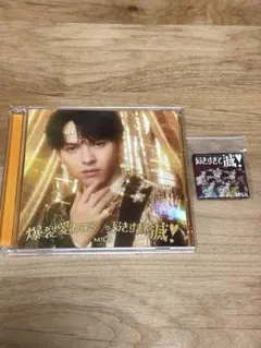 M!LK 爆裂愛してる 好きすぎて滅！ CD 吉田仁人盤 マグネット セット