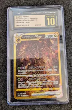 PSA10】ギラティナEX 1st ED RR バンデットリンク - メルカリ