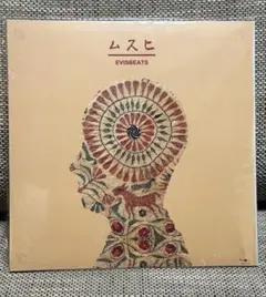 2026年最新】evisbeats いい時間 レコードの人気アイテム - メルカリ