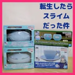 転スラ グッズまとめ売り☆ティーカップ&ソーサー・湯のみ・ルームライト