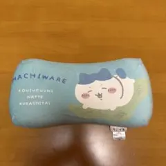 ちいかわ ハチワレ お昼寝枕 枕 まくらのサムネイル