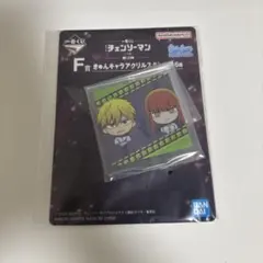 一番くじ チェンソーマン レゼ篇 第2弾 F賞 きゅんキャラアクリルスタンド