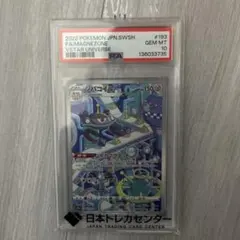 2026年最新】ジバコイル psa10の人気アイテム - メルカリ