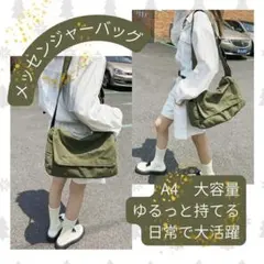 フタ付き　ニュースペーパーバッグ　オリーブグリーン　メッセンジャーバッグ　多収納