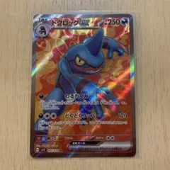 ポケモンカード クリムガン プロモ 201/BW-P セブンイレブン 0347