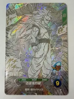 も*ば様 ドラゴンボールスーパーダイバーズ 孫悟空 GDR APT-006