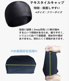 スイムキャップ マリンスポーツ