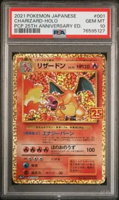 ポケモンセンター ナゴヤ引越し記念 トランプ joker リザードン PSA10 🫵PSA入荷情報🫵 リザードン25th 001/025 ポケモンセンターのお姉さん