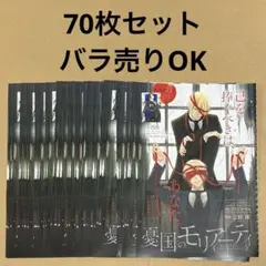 ジャンプSQ.12月号 憂国のモリアーティ 切り抜き センターカラー Cカラー