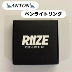 2026年最新】riize ペンライト トレカの人気アイテム - メルカリ