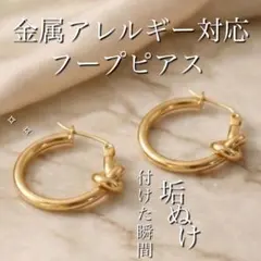 大人気　金属アレルギー対応　フープピアス　カラー ゴールド　ピアス　オシャレ