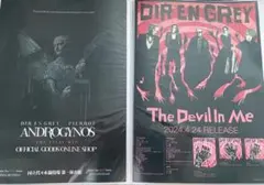 2025年最新】DIR EN GREY ポスターの人気アイテム - メルカリ