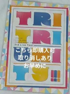 u*d様 ラブライブ 蓮ノ空 パンフレット 4点セット - メルカリ