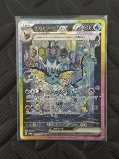 シャワーズex sar