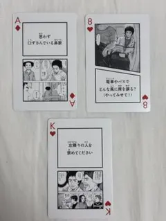 宇宙兄弟　南波六太　トランプ　３枚セット