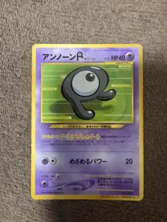 【旧裏】アンノーン 16枚セット　コロコロコミック11月号おまけカード付き 旧裏ポケモンカード アンノーンR コロコロコミック11月号 プロモ