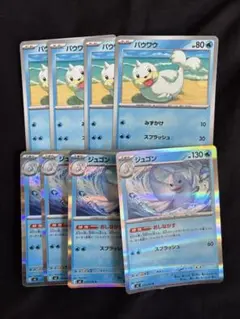 パウワウ ジュゴン ポケモンカード 8枚セットのサムネイル
