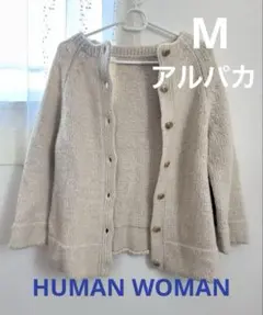human woman カーディガン　アルパカ　M アイボリー