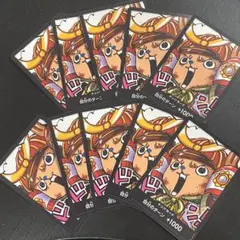 ワンピースカード 最強ジャンプ限定 ドン!!カード チョッパー プロモ １０枚