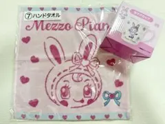 メゾピアノ　ハンドタオル マグカップ　まとめセット　当たりくじ