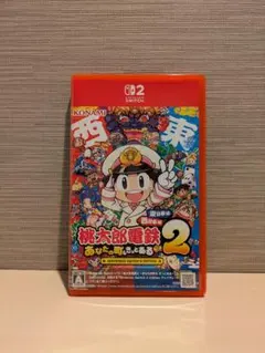 Switch2ソフト 桃鉄2～あなたの町もきっとある～