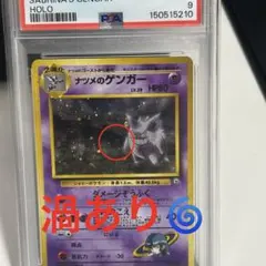 PSA10 2023 ポケモン メガゲット ゲンガー カード #23 ナゲトレ PSA10 2023 ポケモン メガゲット ゲンガー カード #23 ナゲトレ - メルカリ